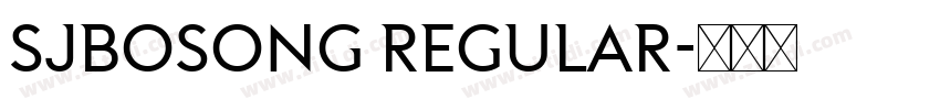 SJbosong Regular字体转换 SJbosong Regular字体转换